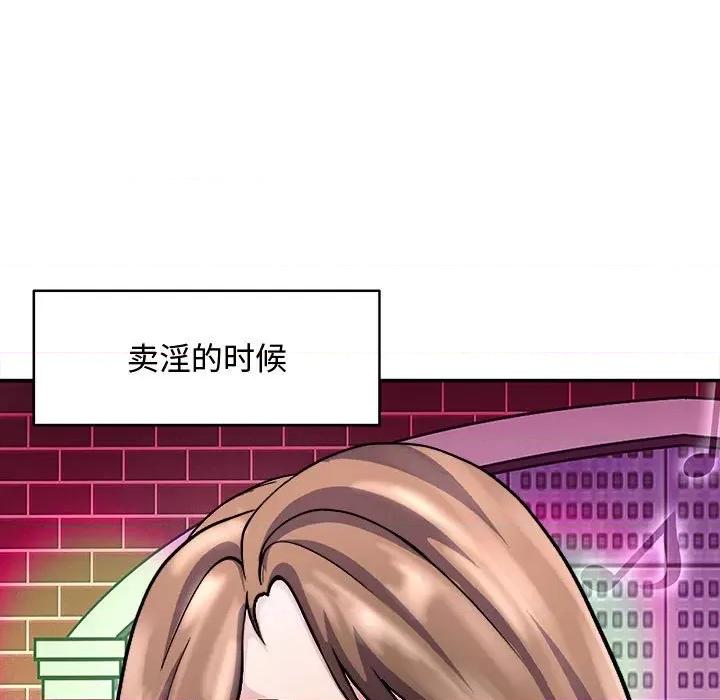 母女 母女-母女 第15话 第49页
