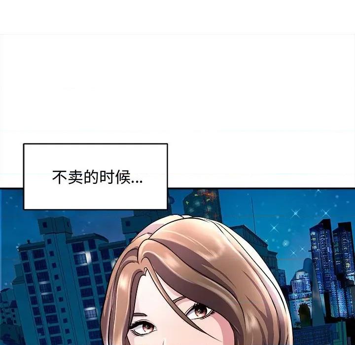 母女 母女-母女 第15话 第63页