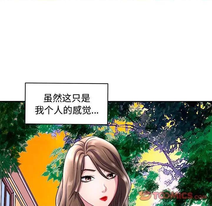 母女 母女-母女 第15话 第66页