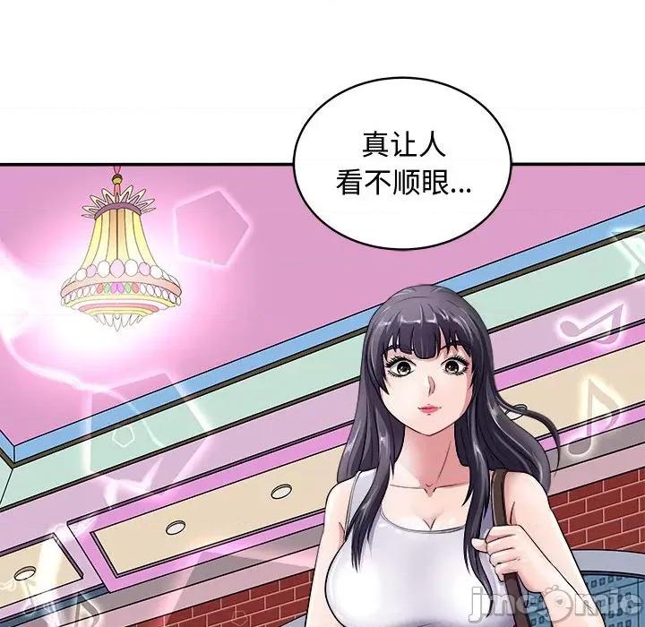 母女 母女-母女 第15话 第70页