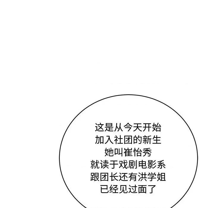 母女 母女-母女 第15话 第77页