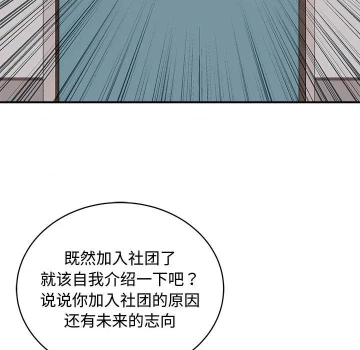 母女 母女-母女 第15话 第79页