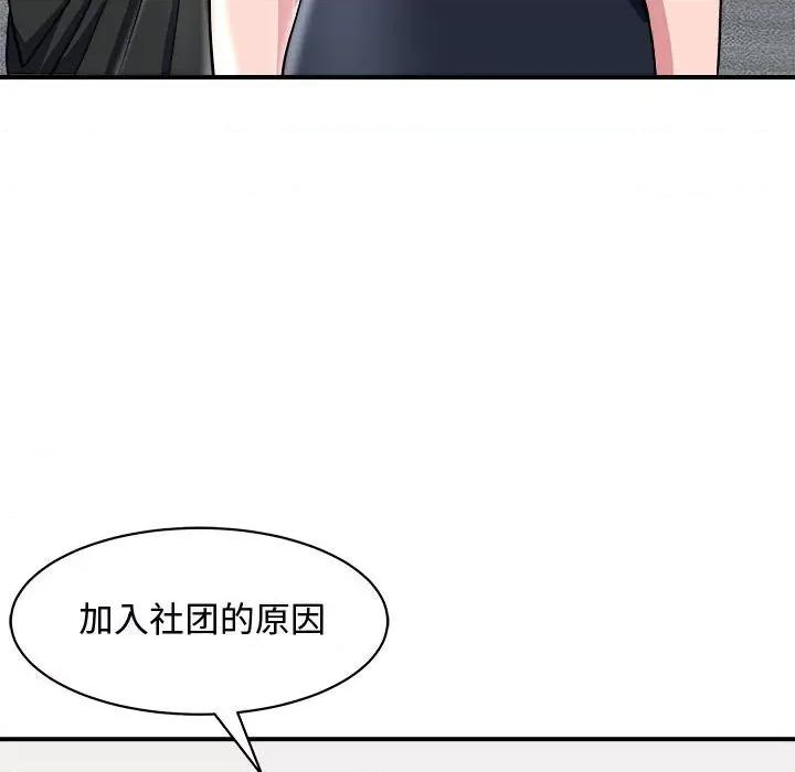母女 母女-母女 第15话 第82页