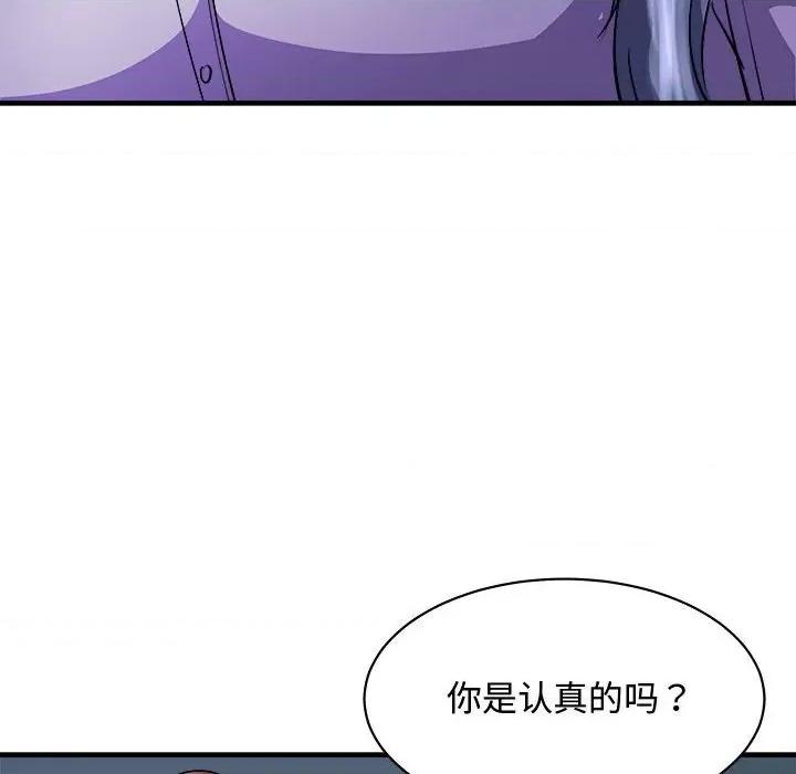 母女 母女-母女 第15话 第96页