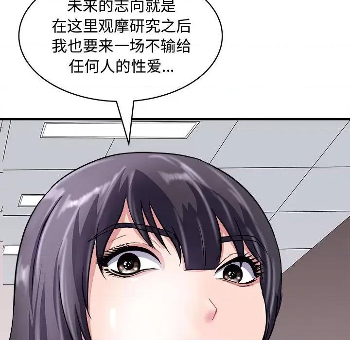 母女 母女-母女 第15话 第101页
