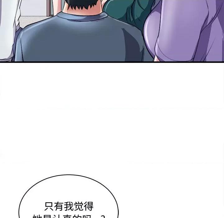 母女 母女-母女 第15话 第107页