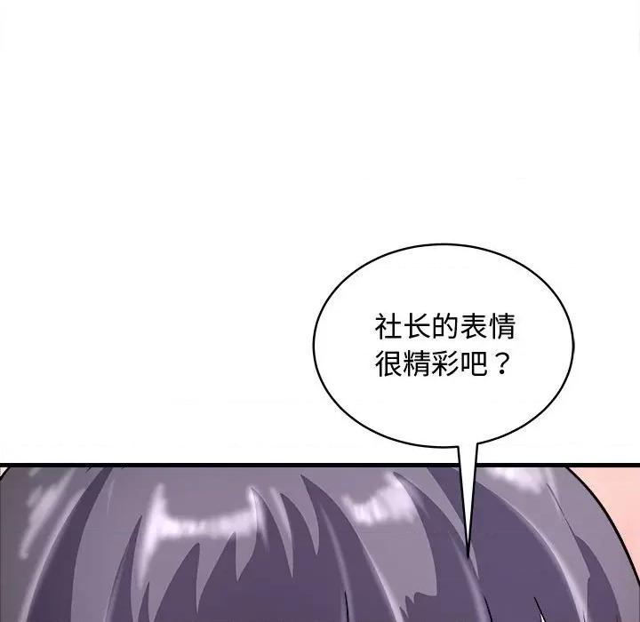 母女 母女-母女 第15话 第117页