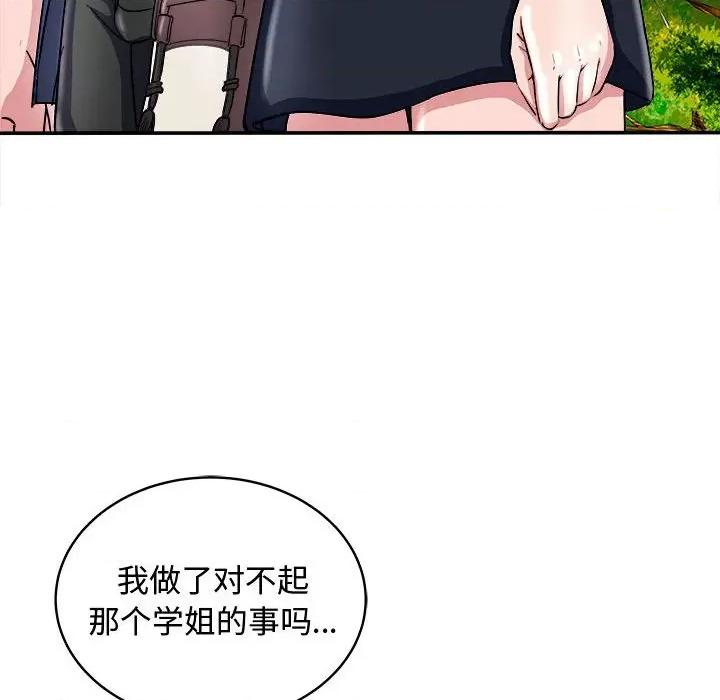 母女 母女-母女 第15话 第124页