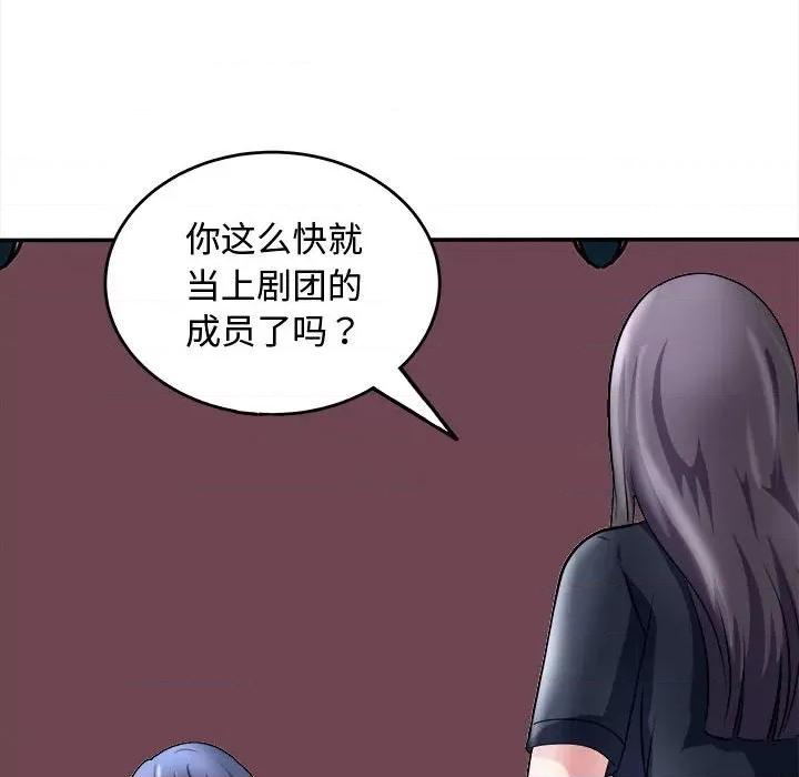 母女 母女-母女 第15话 第136页