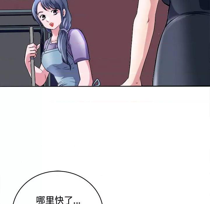 母女 母女-母女 第15话 第137页