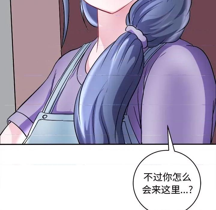 母女 母女-母女 第15话 第139页