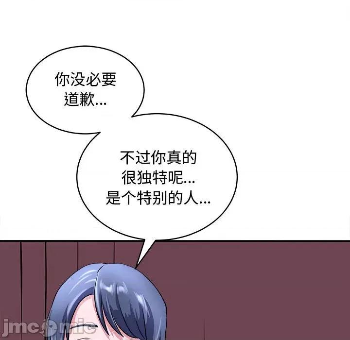 母女 母女-母女 第15话 第145页