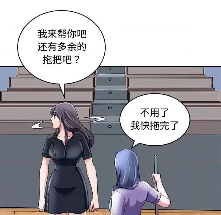 母女 母女-母女 第15话 第148页