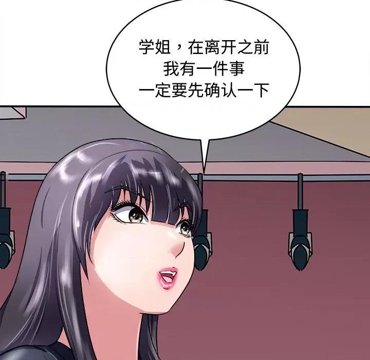 母女 母女-母女 第15话 第153页