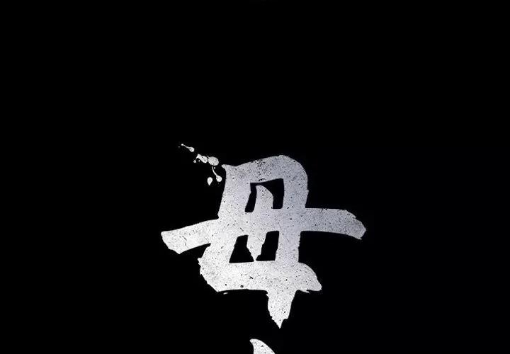 母女 母女-母女 第16话 第1页