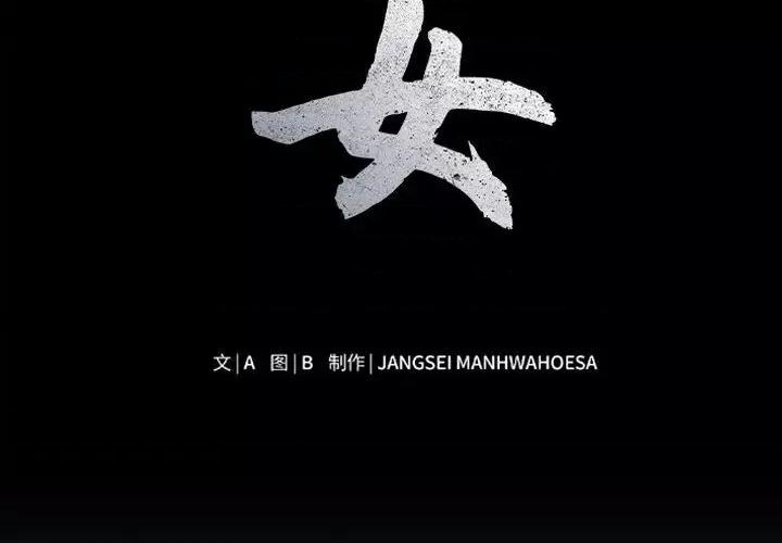 母女 母女-母女 第16话 第2页