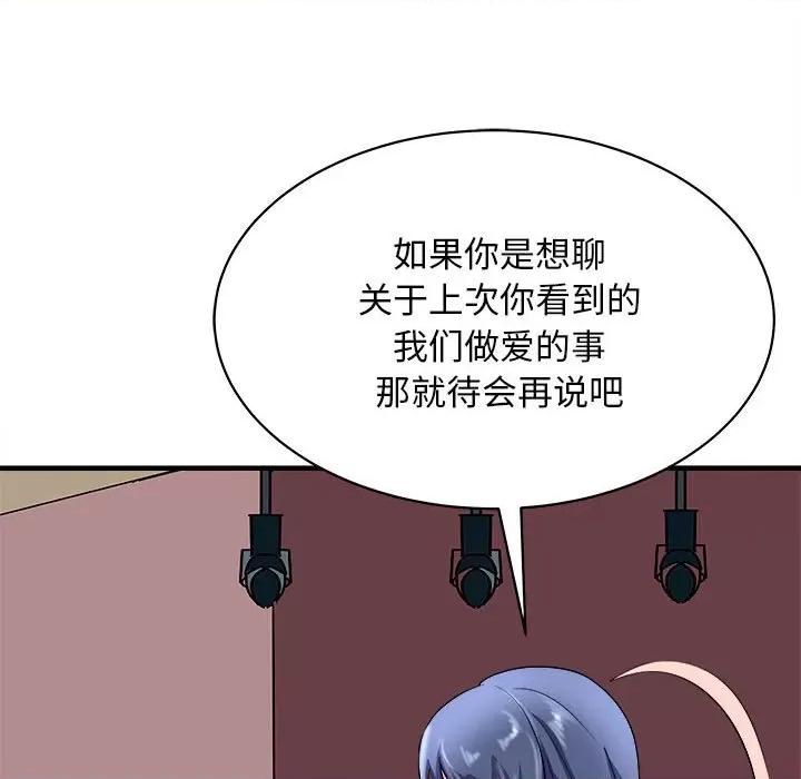 母女 母女-母女 第16话 第7页