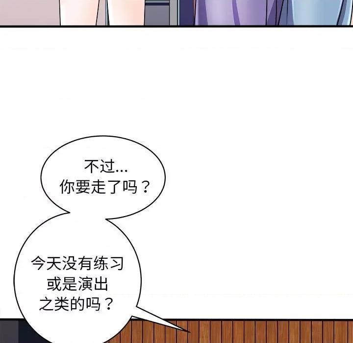 母女 母女-母女 第16话 第9页