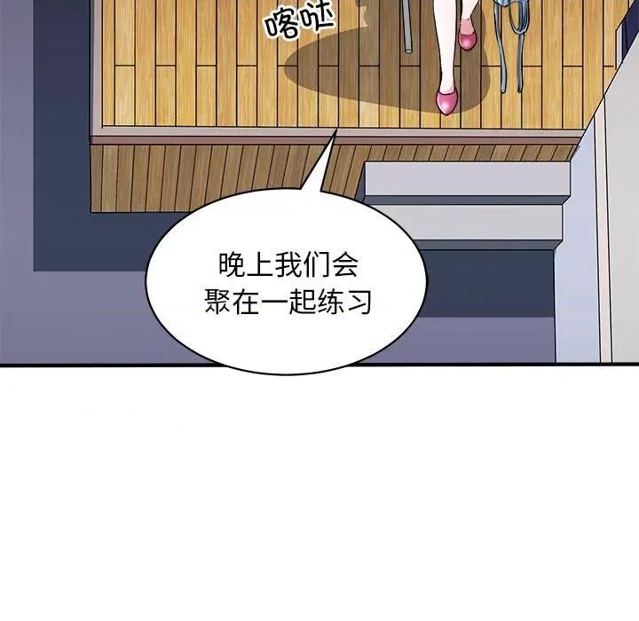 母女 母女-母女 第16话 第11页