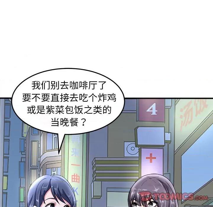 母女 母女-母女 第16话 第12页