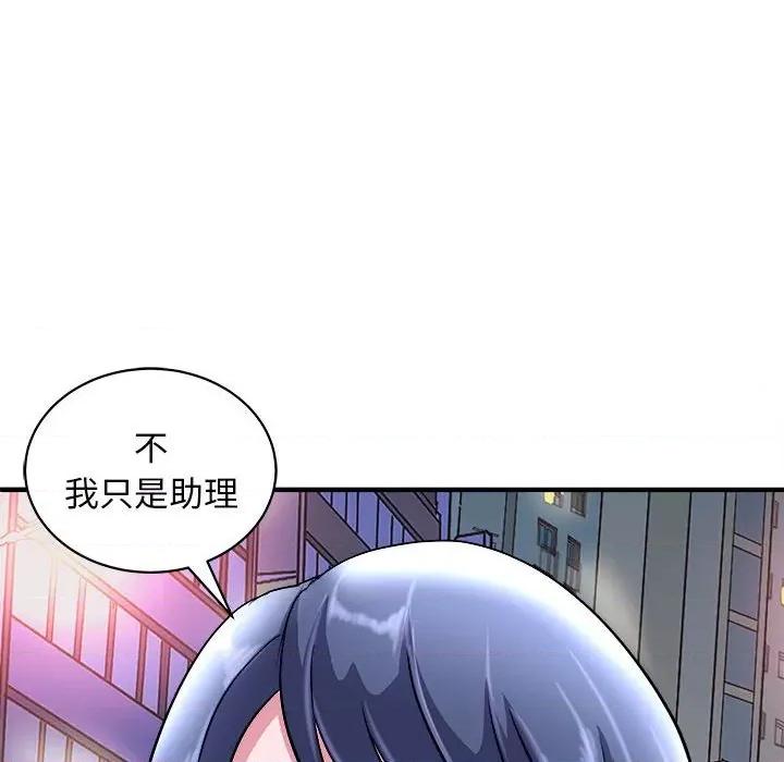 母女 母女-母女 第16话 第27页