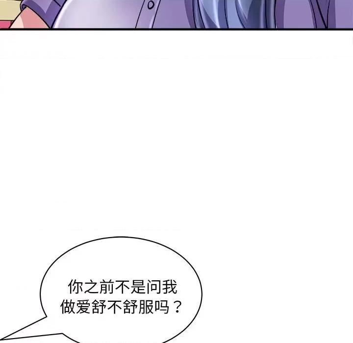 母女 母女-母女 第16话 第29页