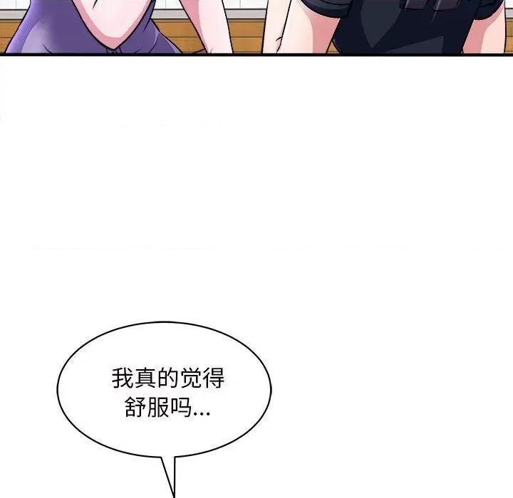 母女 母女-母女 第16话 第33页