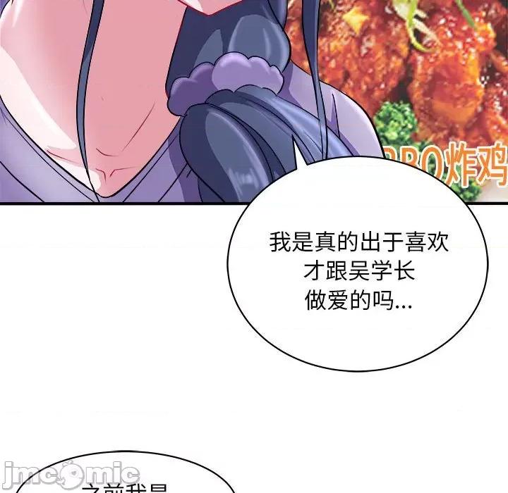 母女 母女-母女 第16话 第35页