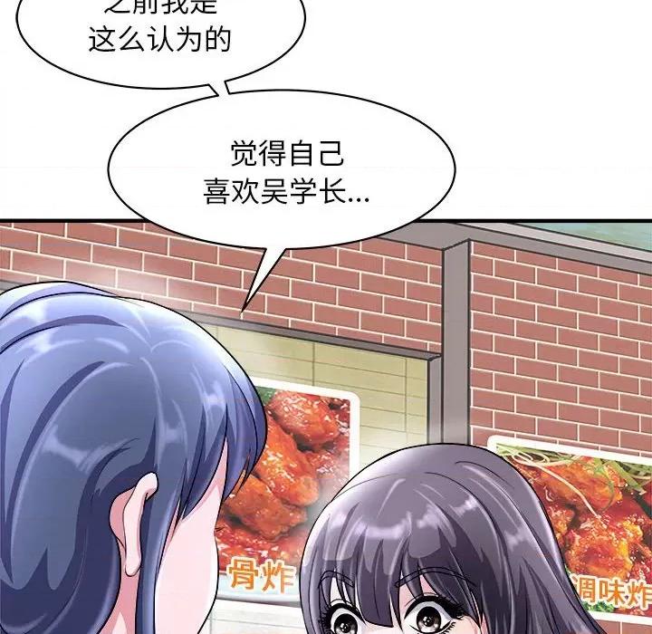 母女 母女-母女 第16话 第36页