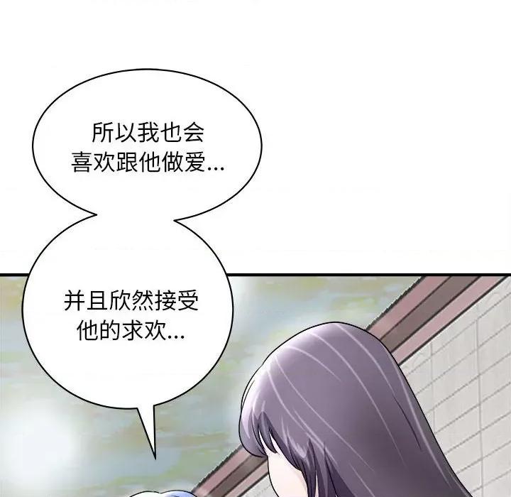 母女 母女-母女 第16话 第38页