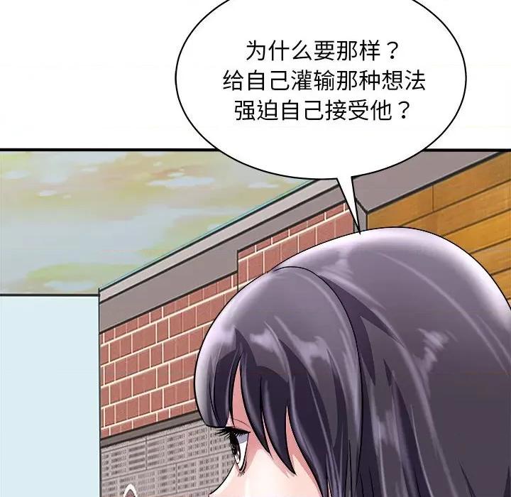 母女 母女-母女 第16话 第43页
