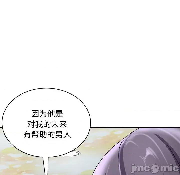 母女 母女-母女 第16话 第45页