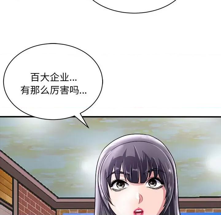 母女 母女-母女 第16话 第52页