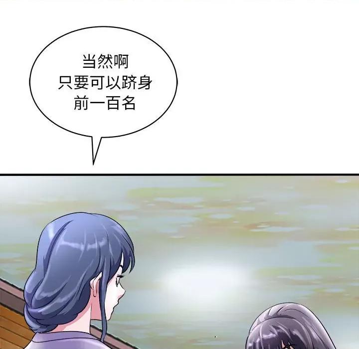 母女 母女-母女 第16话 第54页