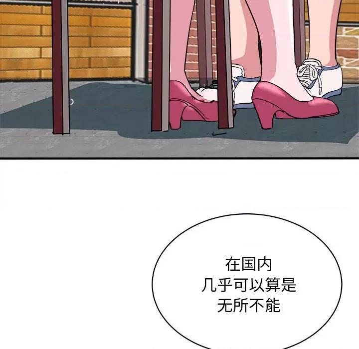 母女 母女-母女 第16话 第56页