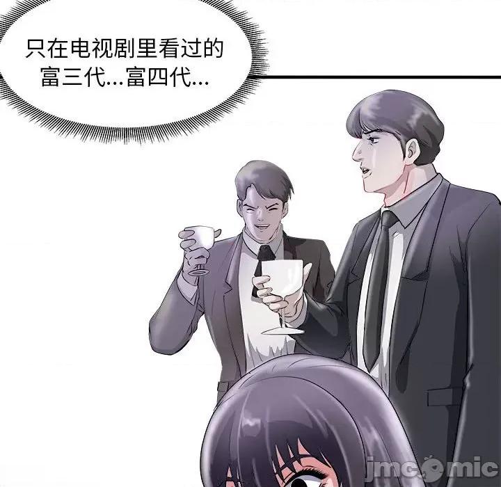 母女 母女-母女 第16话 第60页