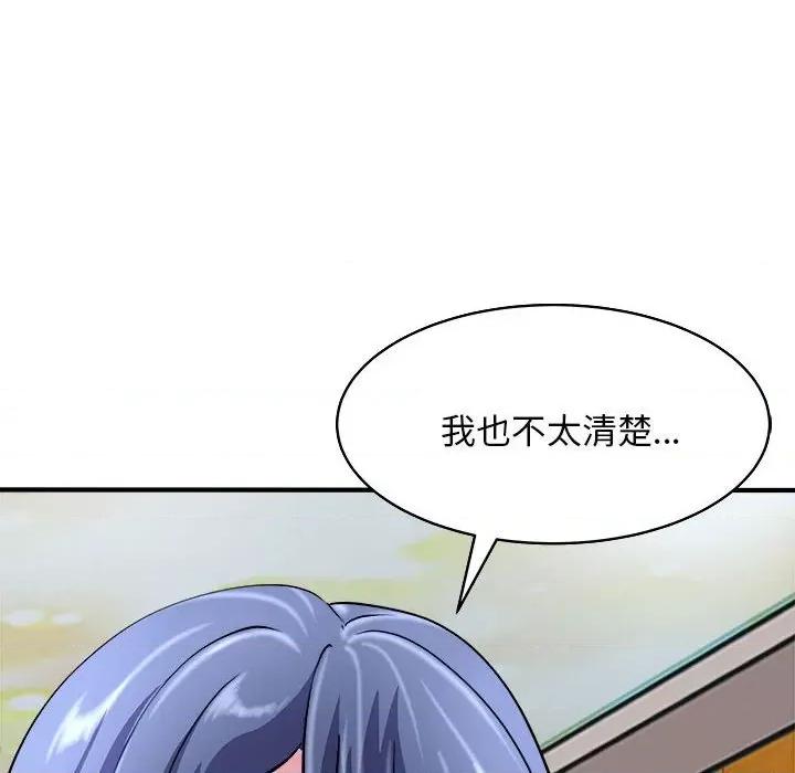 母女 母女-母女 第16话 第71页