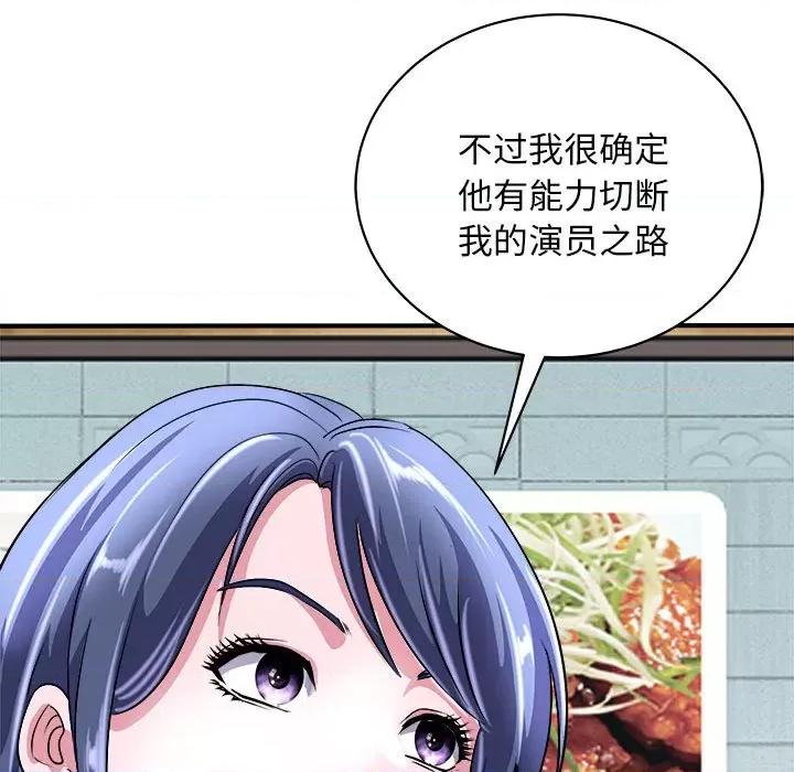 母女 母女-母女 第16话 第78页