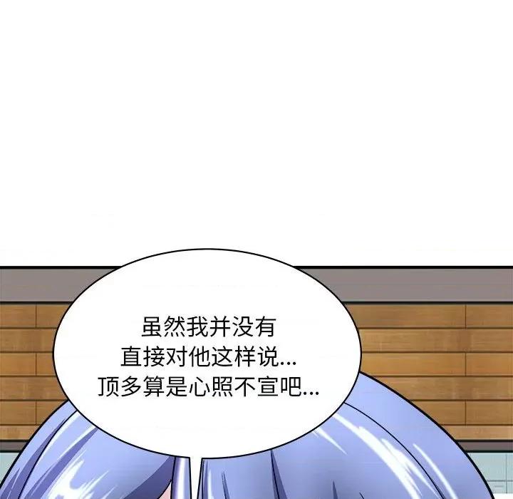 母女 母女-母女 第16话 第83页