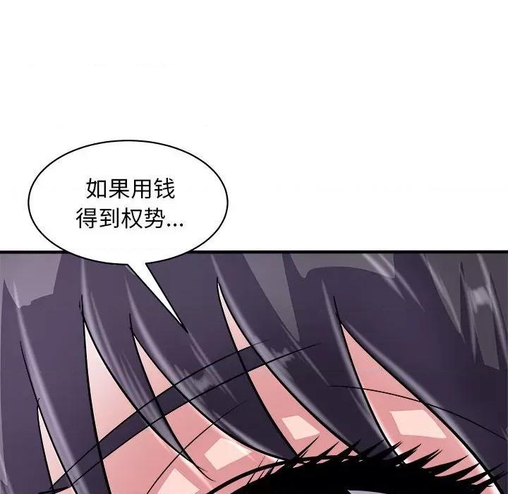 母女 母女-母女 第16话 第86页