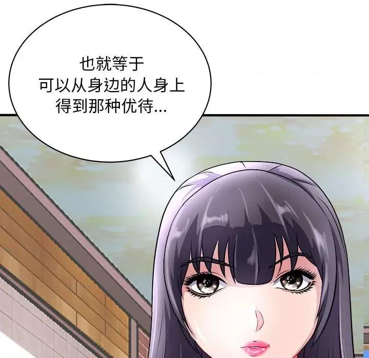 母女 母女-母女 第16话 第88页