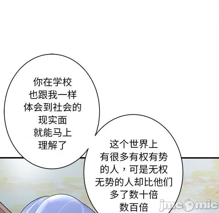 母女 母女-母女 第16话 第90页