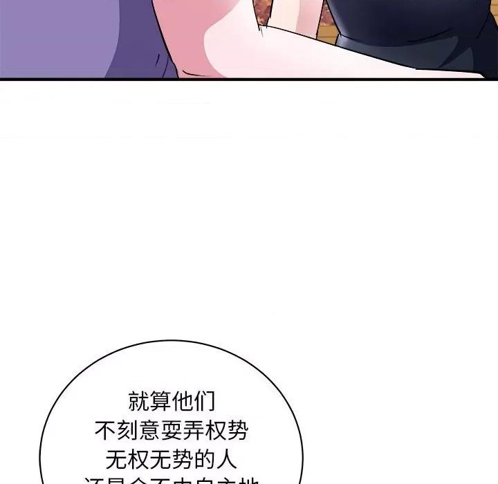 母女 母女-母女 第16话 第92页