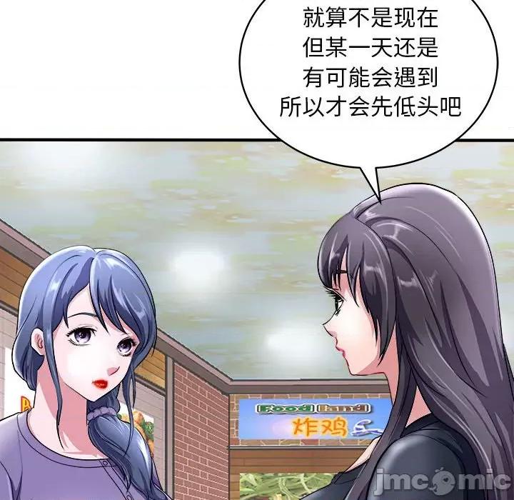 母女 母女-母女 第16话 第95页