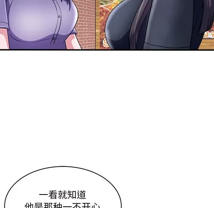 母女 母女-母女 第16话 第96页