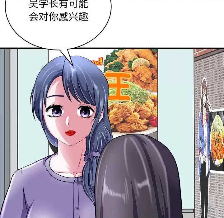母女 母女-母女 第16话 第104页