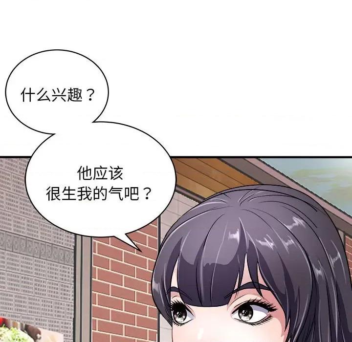 母女 母女-母女 第16话 第106页