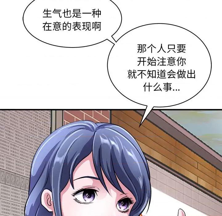 母女 母女-母女 第16话 第108页