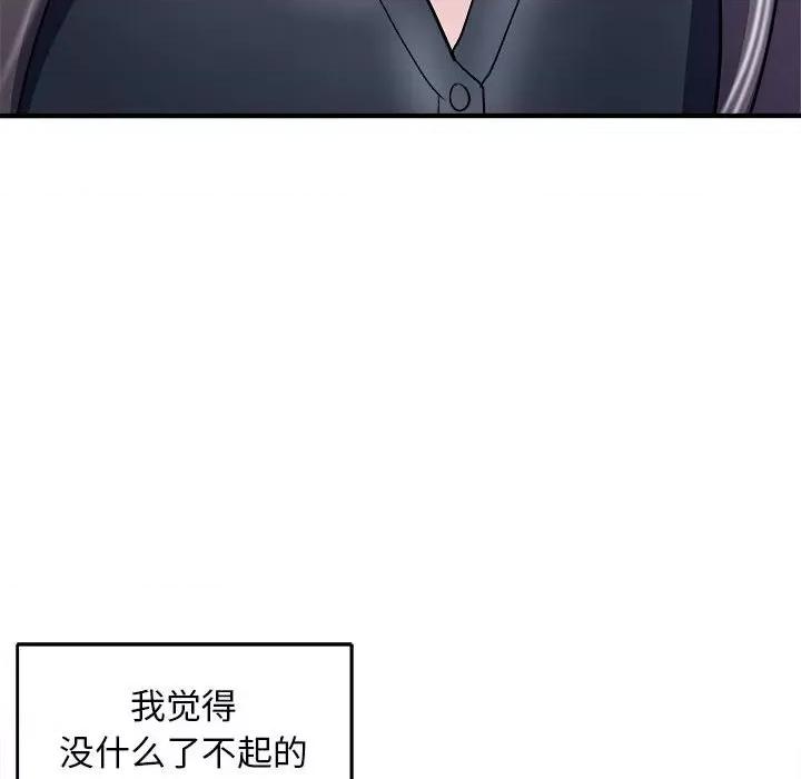 母女 母女-母女 第16话 第113页