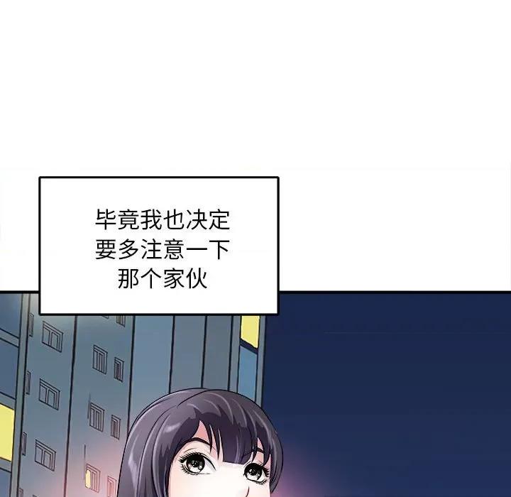 母女 母女-母女 第16话 第117页